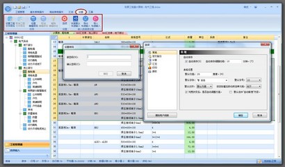 致算計算稿算量軟件（工程量計算軟件）最新版v10.53 提升工程效率的專業工具