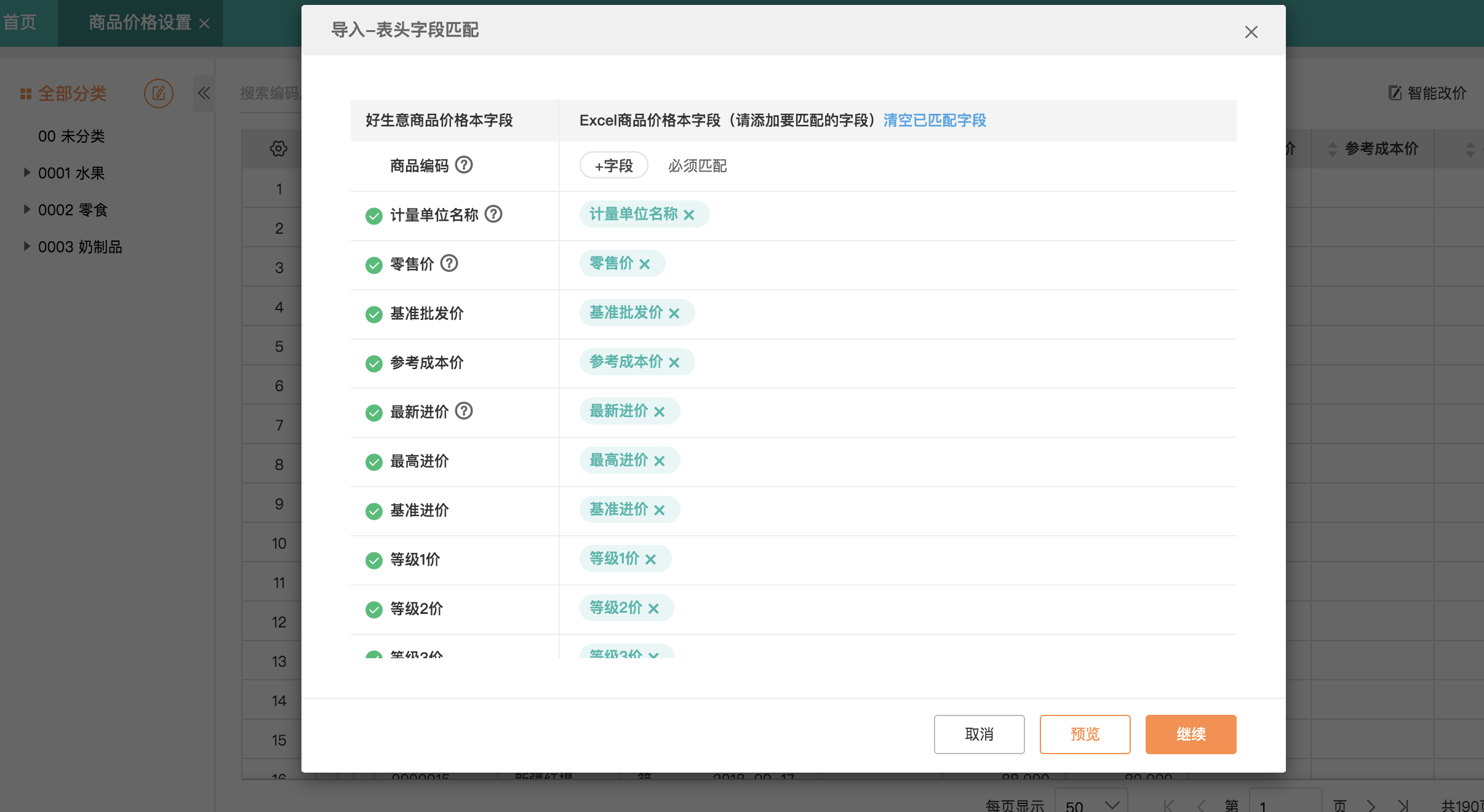 重慶企業(yè)選型指南 探尋適合工廠的優(yōu)質ERP制作軟件