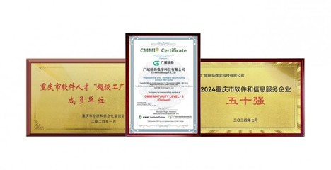 廣域銘島 以軟件定義制造，多維度鍛造新質生產(chǎn)力