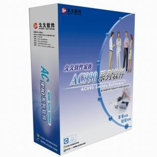 供應川渝湘桂醫(yī)院會計核算軟件 定制實用，專業(yè)賦能智慧醫(yī)療財務管理