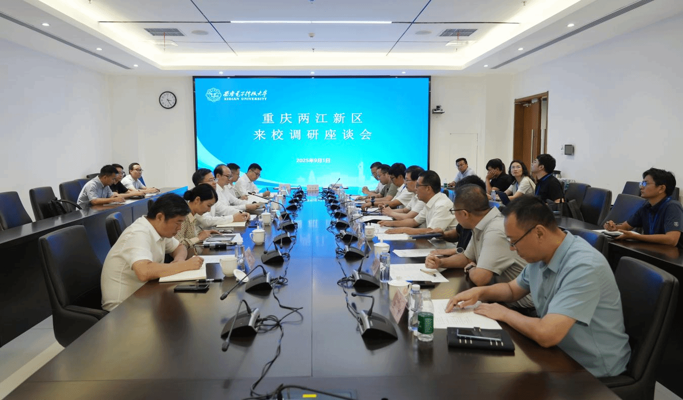 深化校企合作，共育軟件英才 重慶兩江新區(qū)及企業(yè)代表團來校調(diào)研交流